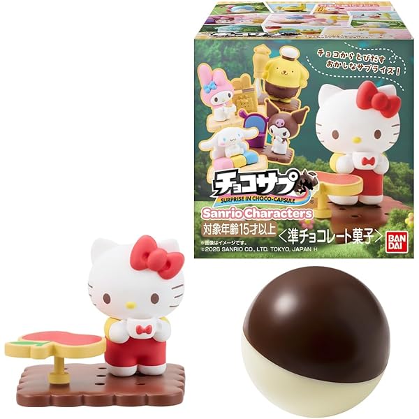 yuri様専用 サンリオチョコボックス コンプリートシークレット込